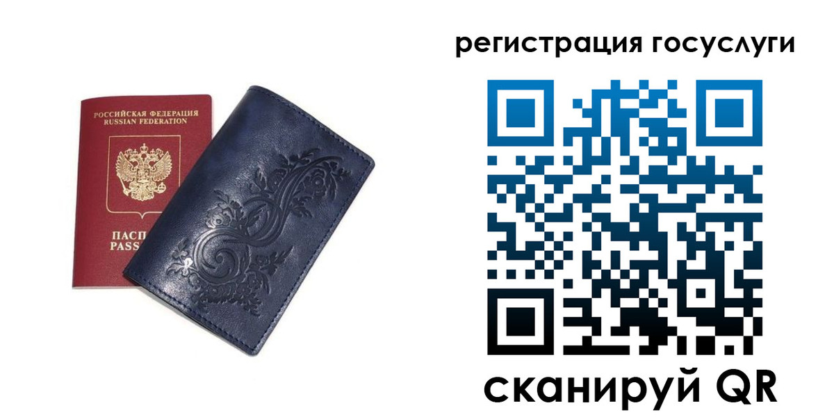 прописка гарантия в Бурятии