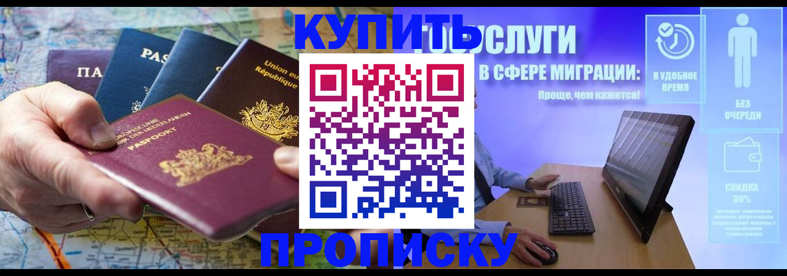 пропишу в квартире в Бурятии