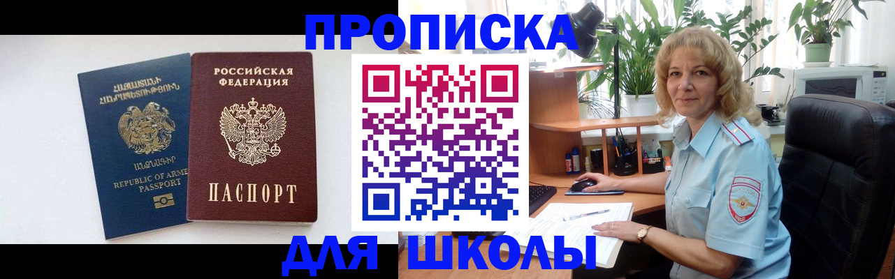 прописка в квартире в Бурятии